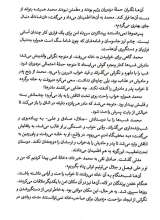 تصاویر بیشتر کتاب بت شکن