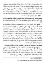 تصاویر بیشتر کتاب نشستگان