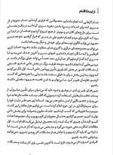تصاویر بیشتر کتاب کافه جلبک