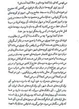 تصاویر بیشتر کتاب یادداشت های خرمشهر