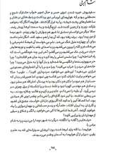 تصاویر بیشتر کتاب شام برفی