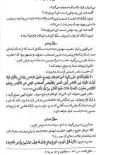تصاویر بیشتر کتاب نشانه هایی از مهدی