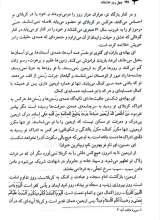 تصاویر بیشتر کتاب چهل روز عاشقانه