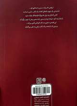 تصاویر بیشتر کتاب سجده بر موج ها
