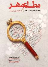 مطلع مهر