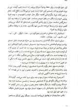 تصاویر بیشتر کتاب صراط