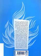تصاویر بیشتر کتاب روان شناسی اشتباه پراکنی