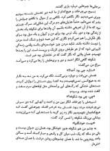تصاویر بیشتر کتاب کوچه مرجانی ها