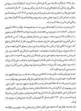 تصاویر بیشتر کتاب پنج بازگشته