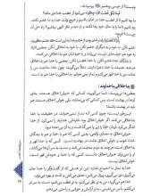 تصاویر بیشتر کتاب یک گام تا خدا