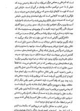 تصاویر بیشتر کتاب تاملاتی برای انسان های فانی