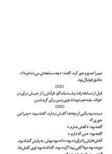 تصاویر بیشتر کتاب یادگاران (جلد چهاردهم: ناصر کاظمی)