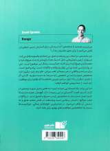 تصاویر بیشتر کتاب گستره