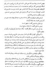 تصاویر بیشتر کتاب زد - امیرکبیر