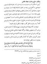 تصاویر بیشتر کتاب نسیم: از نیمه خرداد (گزیده کتاب عبرت های خرداد)