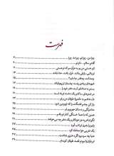 تصاویر بیشتر کتاب چمدانت چه قدر جا دارد