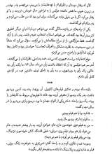 تصاویر بیشتر کتاب من فاخره‌ام
