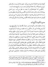 تصاویر بیشتر کتاب آن شب در دوحه (سفرنامه جام جهانی در قطر)