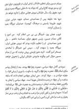 تصاویر بیشتر کتاب منظومه جهاد
