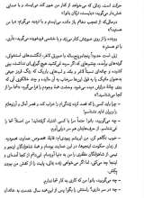تصاویر بیشتر کتاب سمن سای