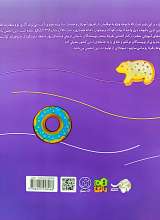 تصاویر بیشتر کتاب کاش مورچه بودم