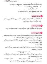 تصاویر بیشتر کتاب نحو تطبیقی مقدماتی