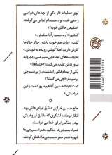 تصاویر بیشتر کتاب یادگاران (جلد هفتم: حسین خرازی)