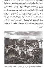 تصاویر بیشتر کتاب نسل کشی در قرن21