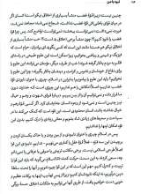 تصاویر بیشتر کتاب نبرد با من