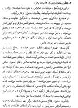 تصاویر بیشتر کتاب اسرار سلیمانی
