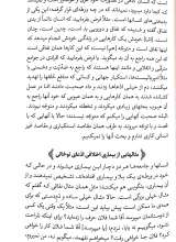 تصاویر بیشتر کتاب تفسیر سوره صف