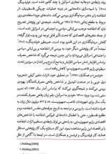 تصاویر بیشتر کتاب بحران در اقتصاد رژیم صهیونی