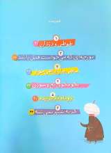 تصاویر بیشتر کتاب 12 قصه تصویری از پروین اعتصامی