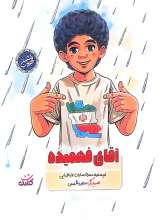 آقای فهمیده