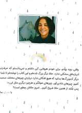 تصاویر بیشتر کتاب آبی (نشر میچکا)
