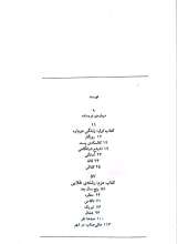 تصاویر بیشتر کتاب داستان دو شهر (شومیز)