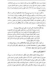 تصاویر بیشتر کتاب پاسخ به شبهات کلامی (جلد پنجم: معاد)