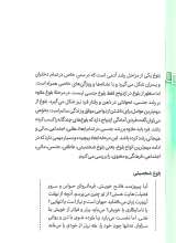 تصاویر بیشتر کتاب رسم انتخاب