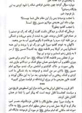 تصاویر بیشتر کتاب تا کربلا