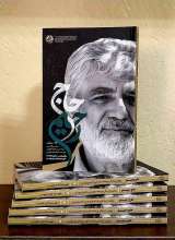 حاج رحیم: روایتی از زندگی و زمانه حاج رحیم احمدی روشن