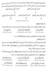 تصاویر بیشتر کتاب نحو کاربردی عالی (جلد 7)