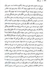 تصاویر بیشتر کتاب دو مقاله