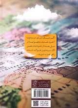 تصاویر بیشتر کتاب پرواز در ونکوور