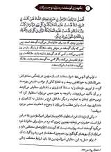تصاویر بیشتر کتاب اربعمائه (جلد دوم)