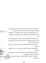 تصاویر بیشتر کتاب تو را برای خودت می‌خواهم؟!