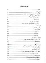 تصاویر بیشتر کتاب آخرین شاه آخرین دربار