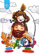 فرشته رنگوارنگ