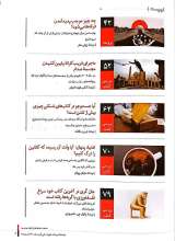تصاویر بیشتر کتاب فصلنامه ترجمان (شماره 21: دنبالم بیا)