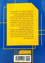 تصاویر بیشتر کتاب تولد دوباره شهر
