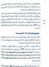 تصاویر بیشتر کتاب آقای مهربان